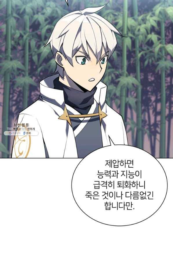 템빨(카카오) 122화 12