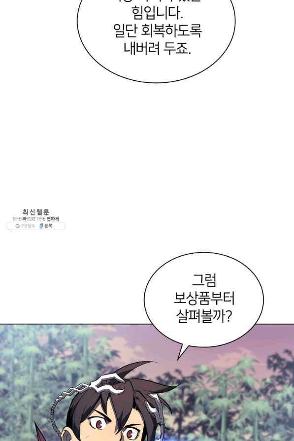 템빨(카카오) 122화 14