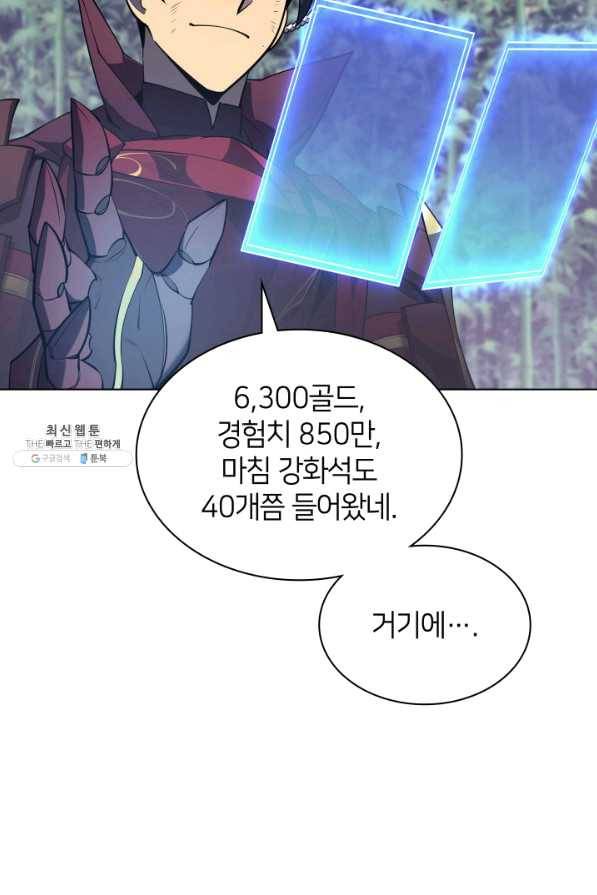 템빨(카카오) 122화 15