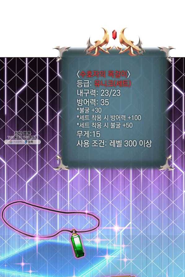 템빨(카카오) 122화 16