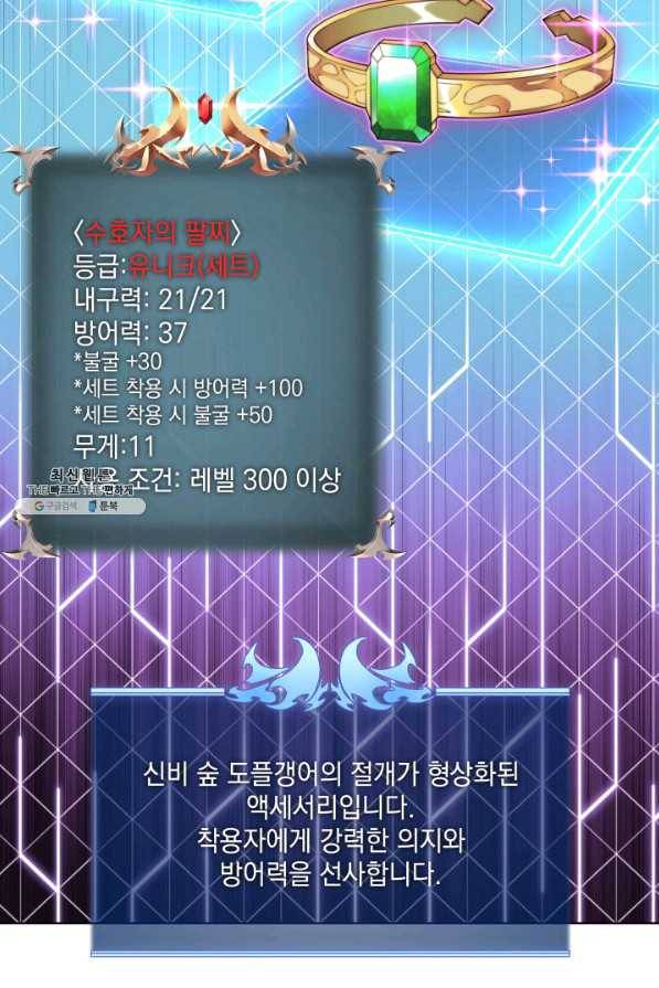 템빨(카카오) 122화 17