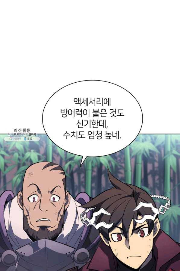 템빨(카카오) 122화 18