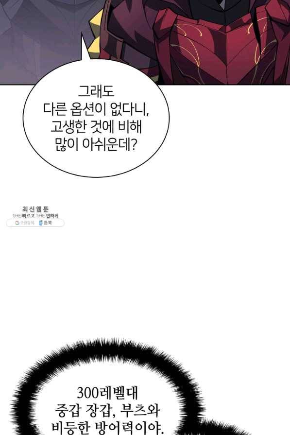 템빨(카카오) 122화 19