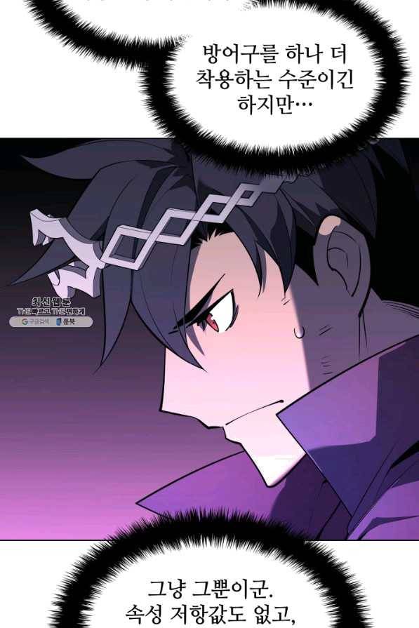 템빨(카카오) 122화 20