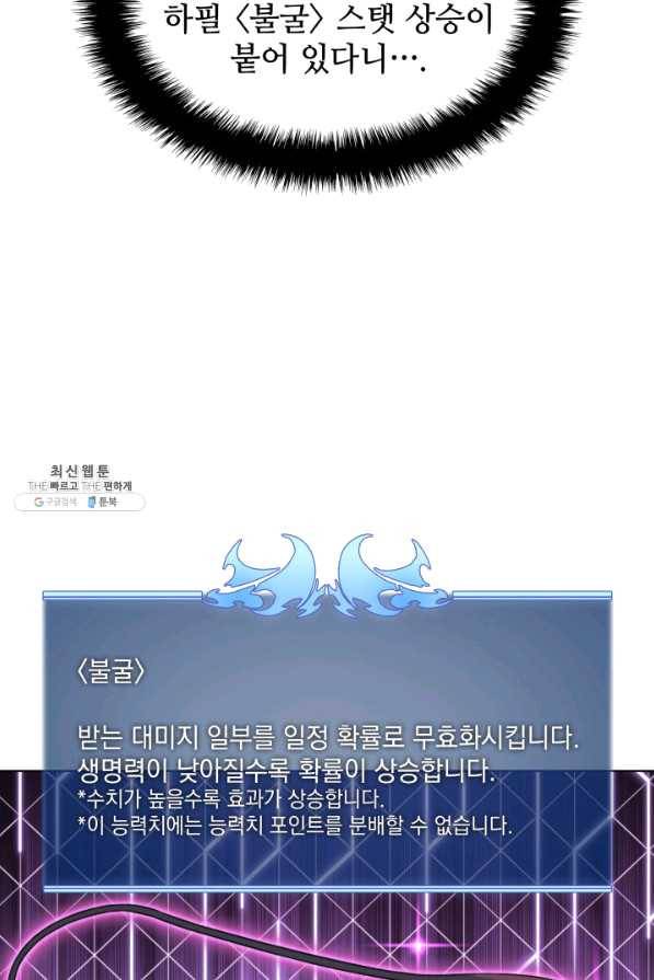 템빨(카카오) 122화 21