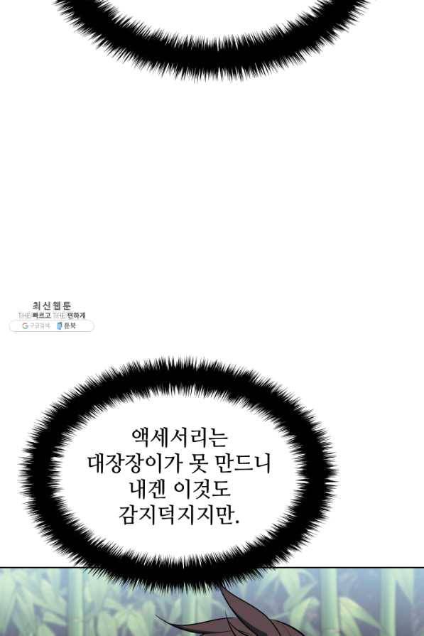 템빨(카카오) 122화 23