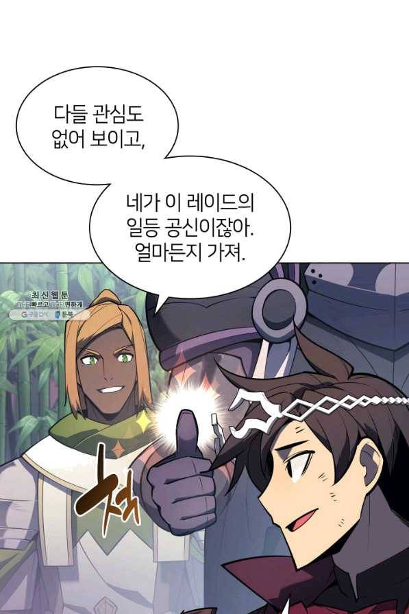 템빨(카카오) 122화 25