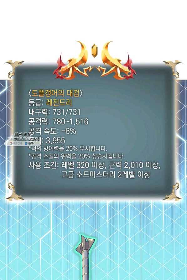 템빨(카카오) 122화 27