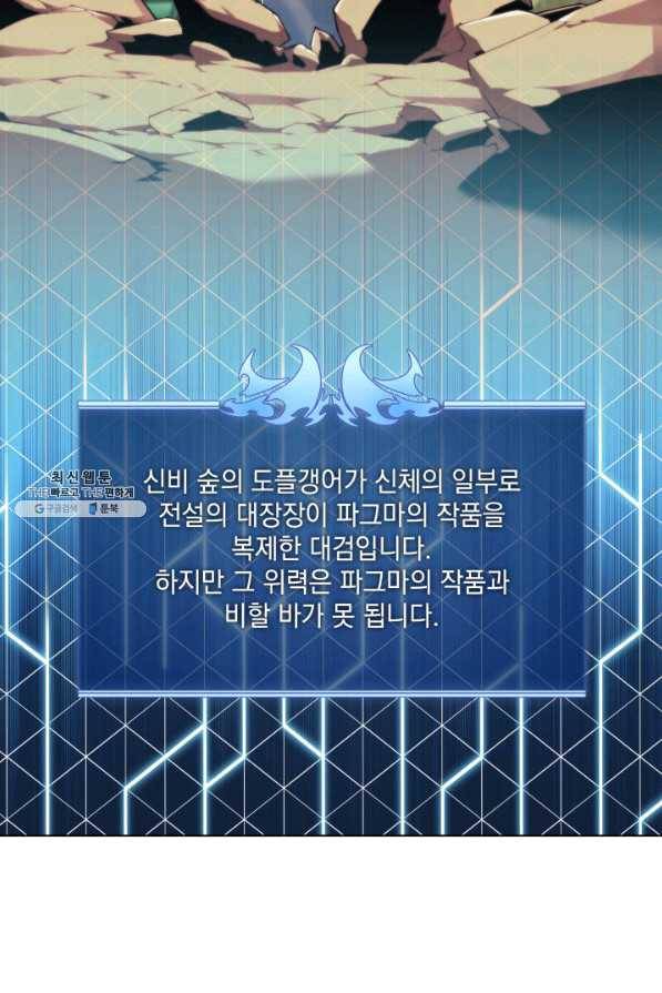 템빨(카카오) 122화 29