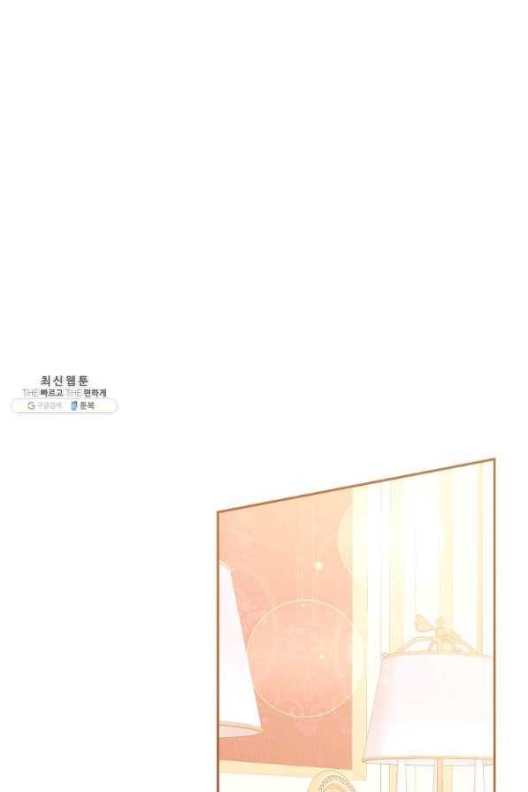 악당 대공님의 귀하디귀한 여동생 67화 13