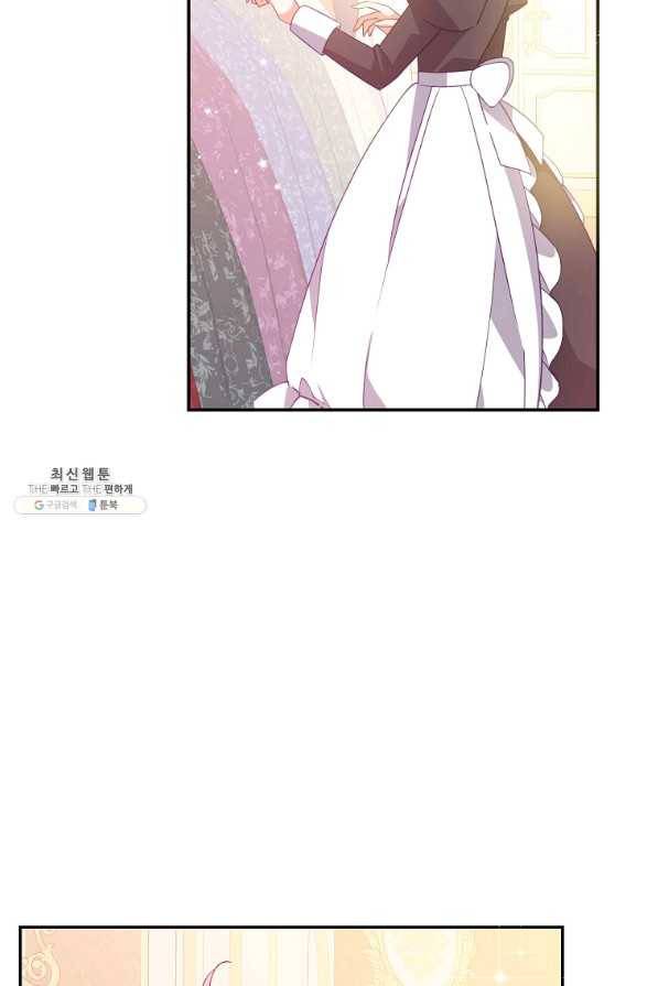 악당 대공님의 귀하디귀한 여동생 67화 16