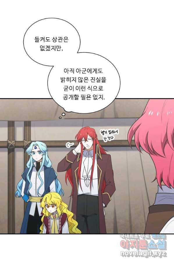 정령왕 엘퀴네스 211화 3