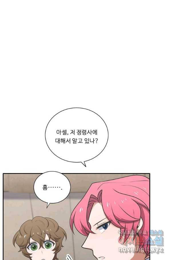 정령왕 엘퀴네스 211화 4