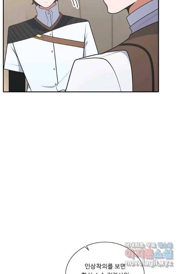 정령왕 엘퀴네스 211화 5