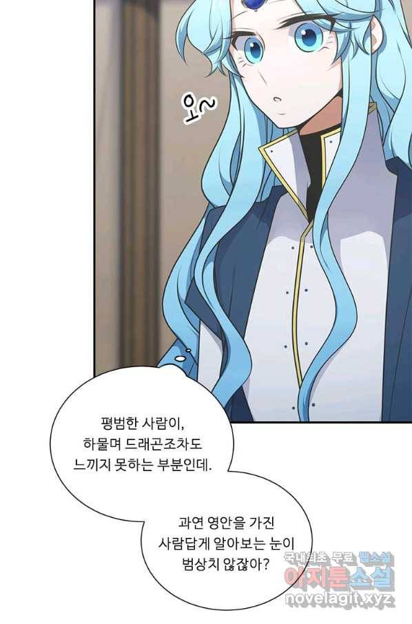 정령왕 엘퀴네스 211화 13