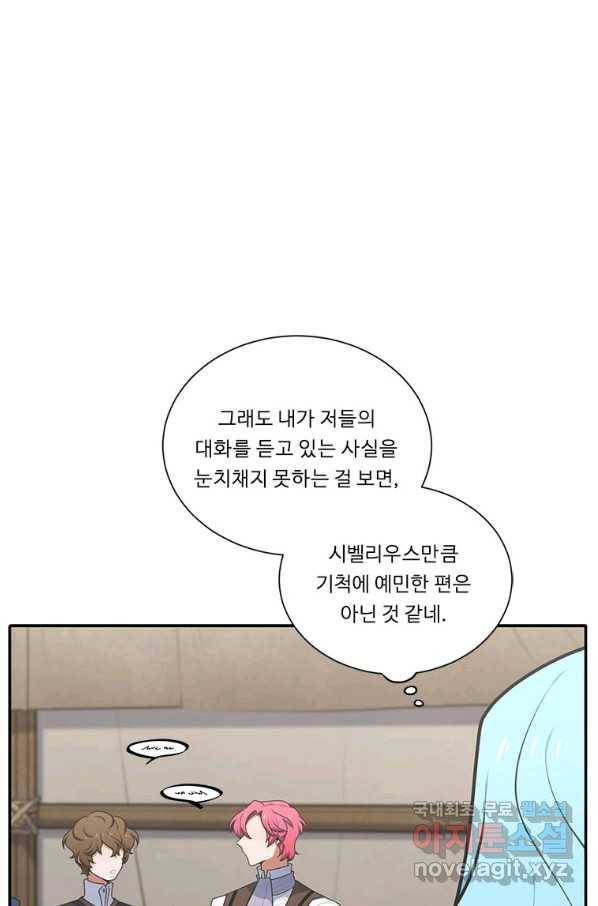정령왕 엘퀴네스 211화 14