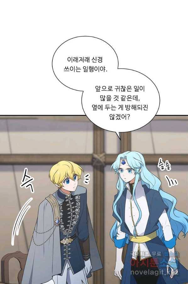정령왕 엘퀴네스 211화 18