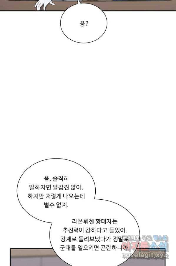 정령왕 엘퀴네스 211화 19