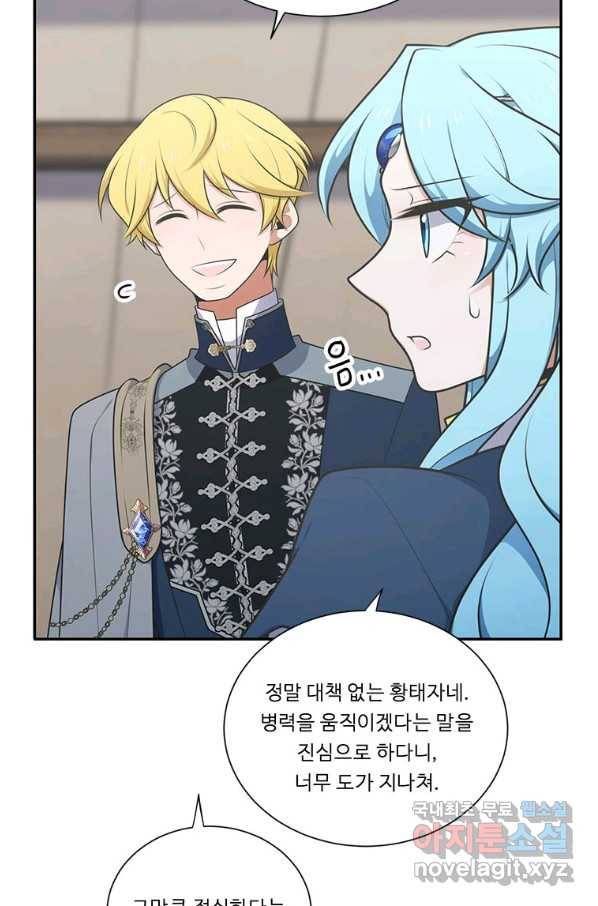 정령왕 엘퀴네스 211화 20