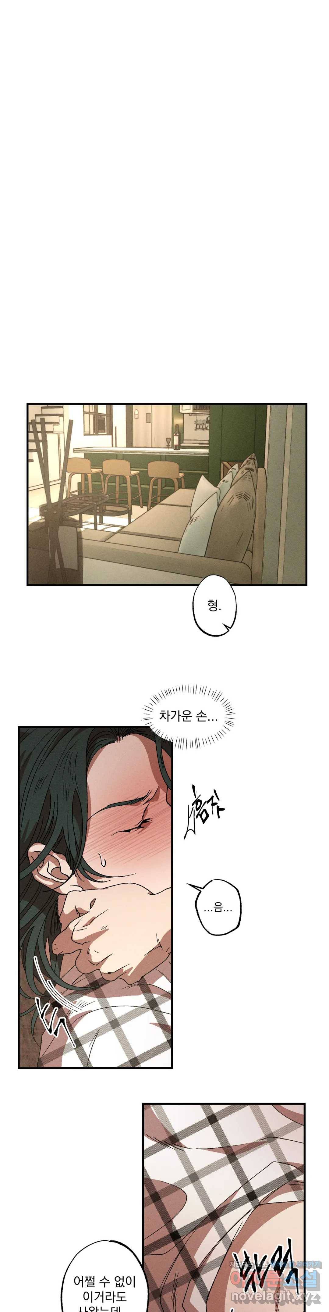 더블트랩 37화 1