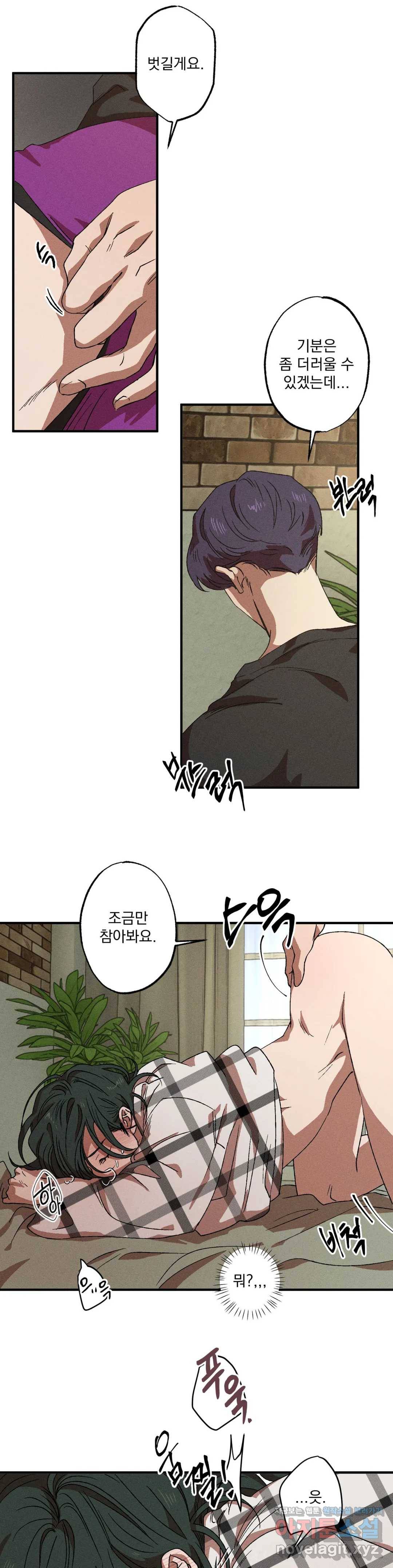 더블트랩 37화 3