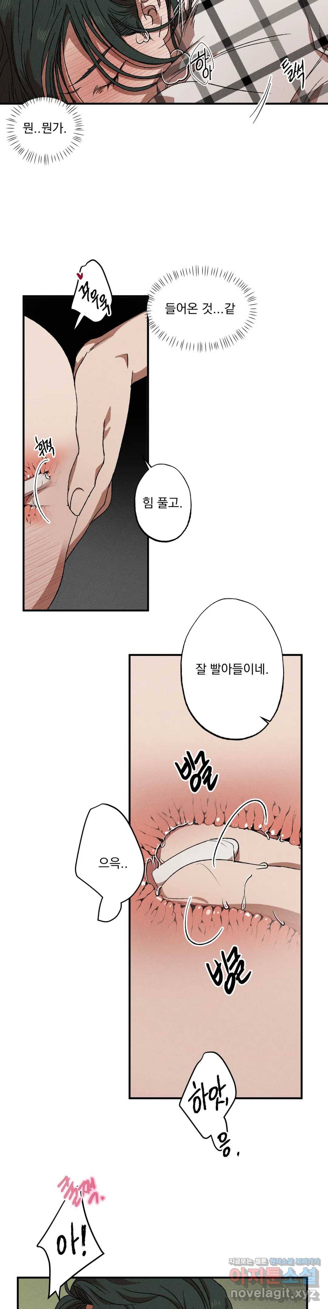 더블트랩 37화 4