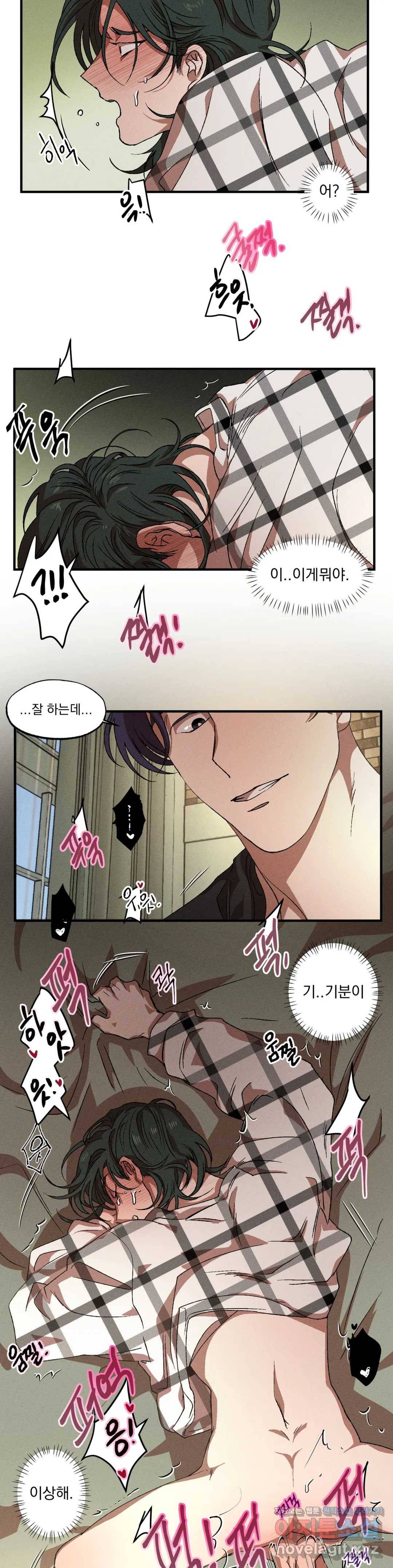 더블트랩 37화 5