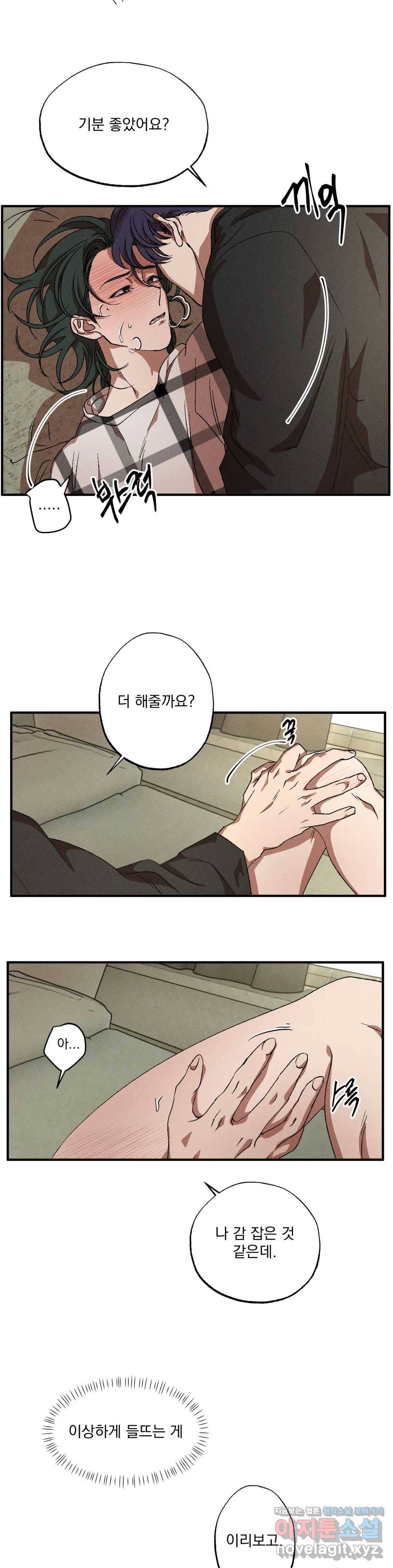 더블트랩 37화 8