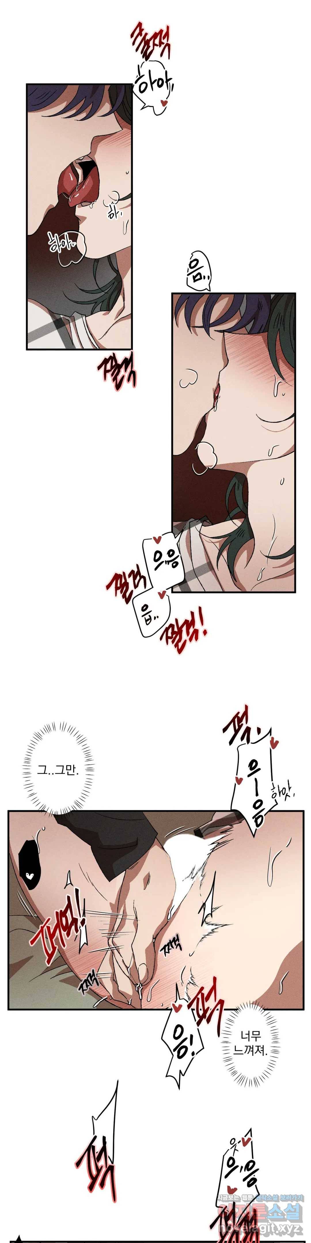 더블트랩 37화 10