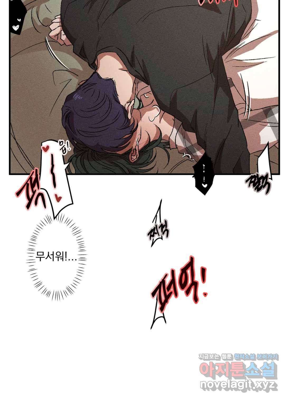 더블트랩 37화 11