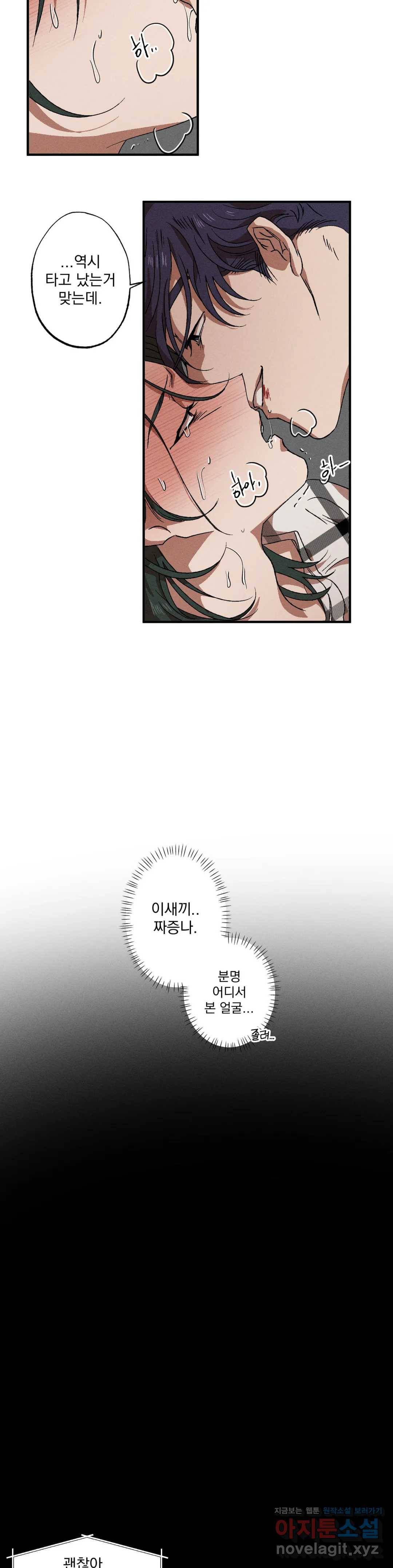 더블트랩 37화 13