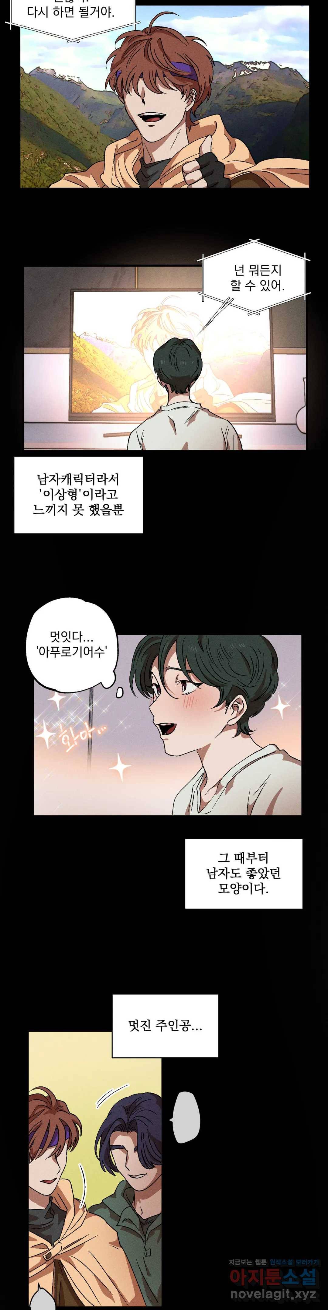 더블트랩 37화 14