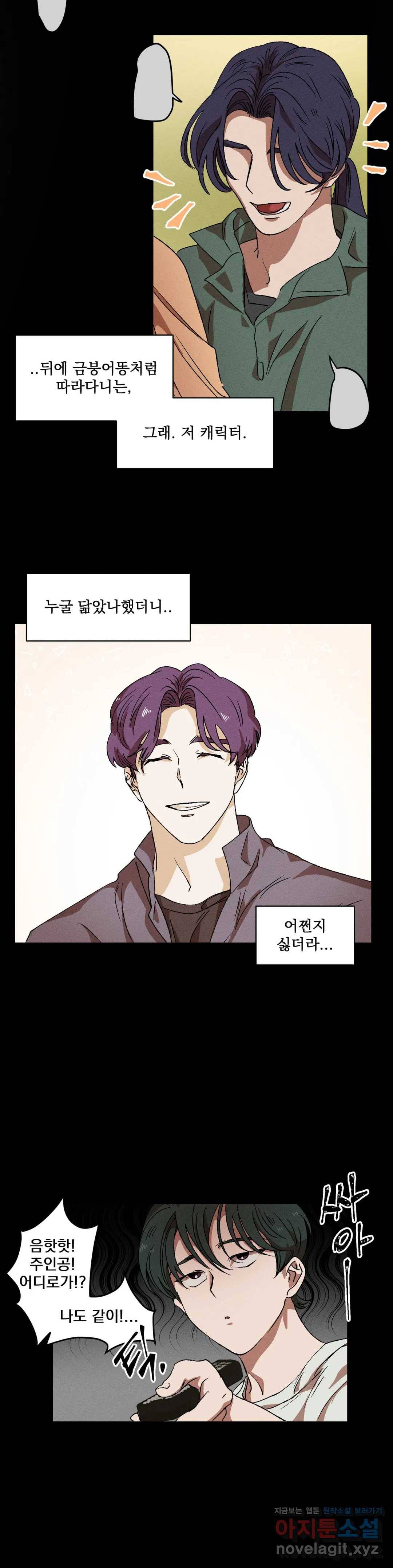 더블트랩 37화 15