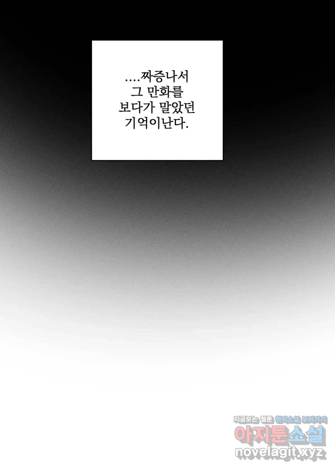 더블트랩 37화 16