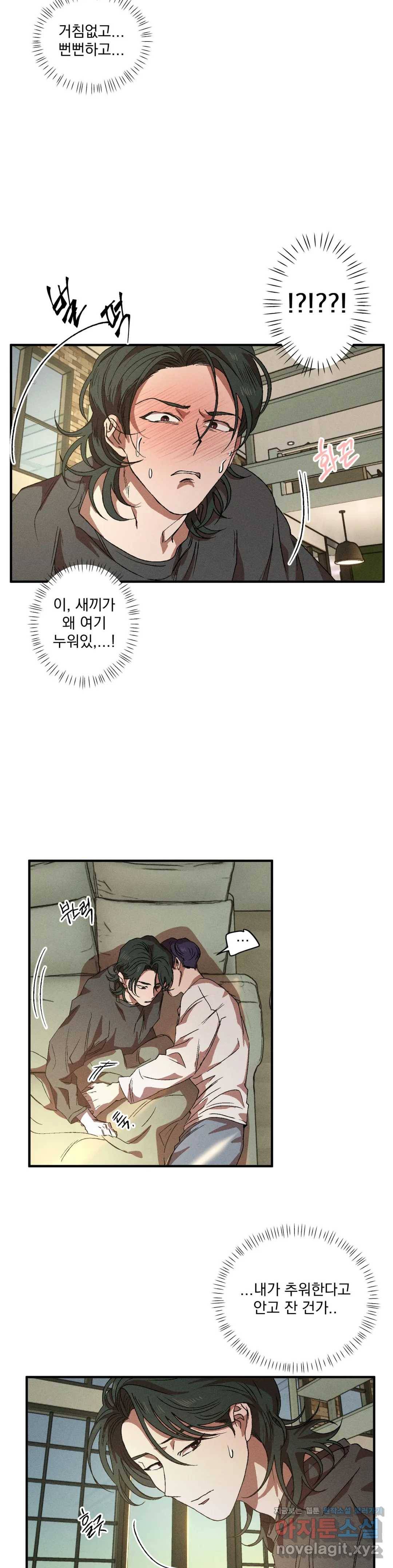 더블트랩 37화 18