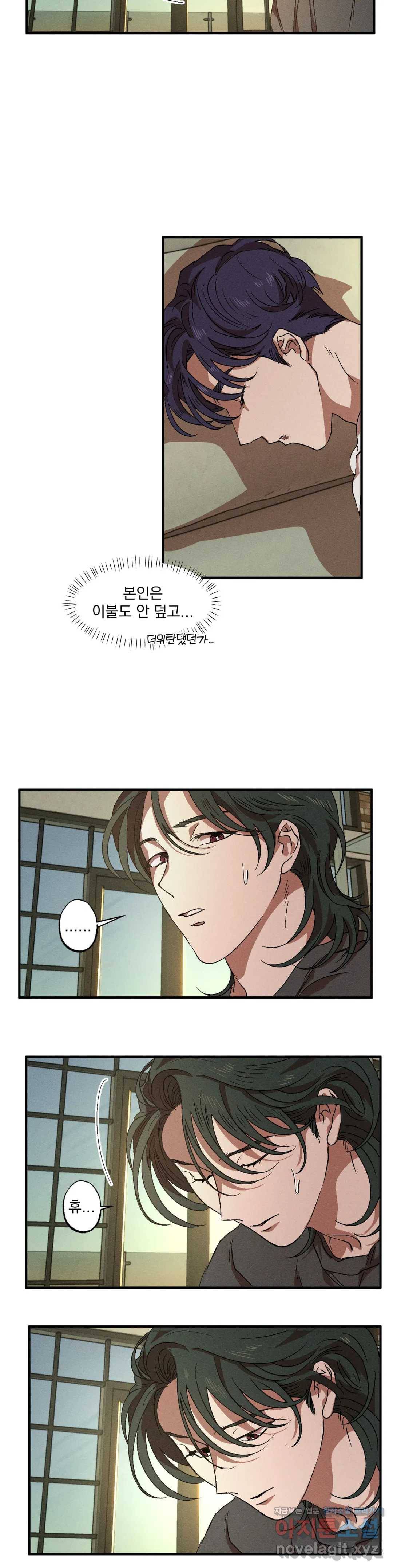 더블트랩 37화 19
