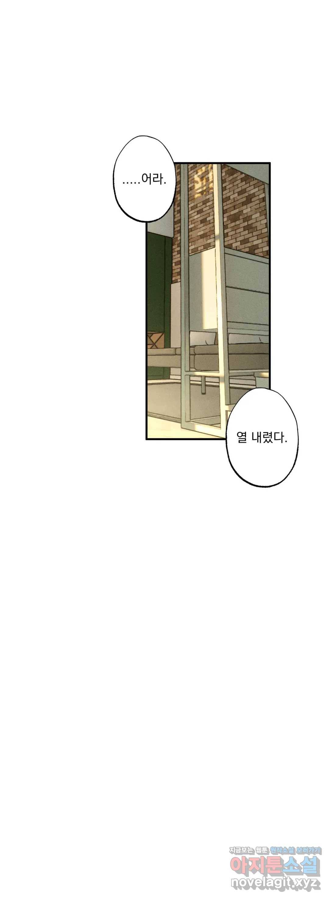 더블트랩 37화 20