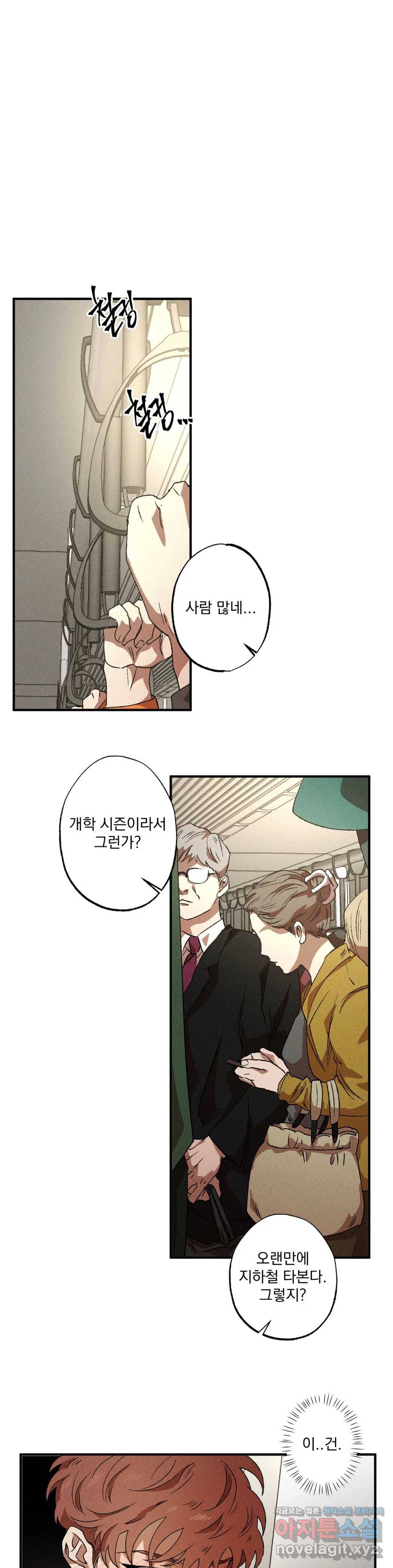 더블트랩 37화 21