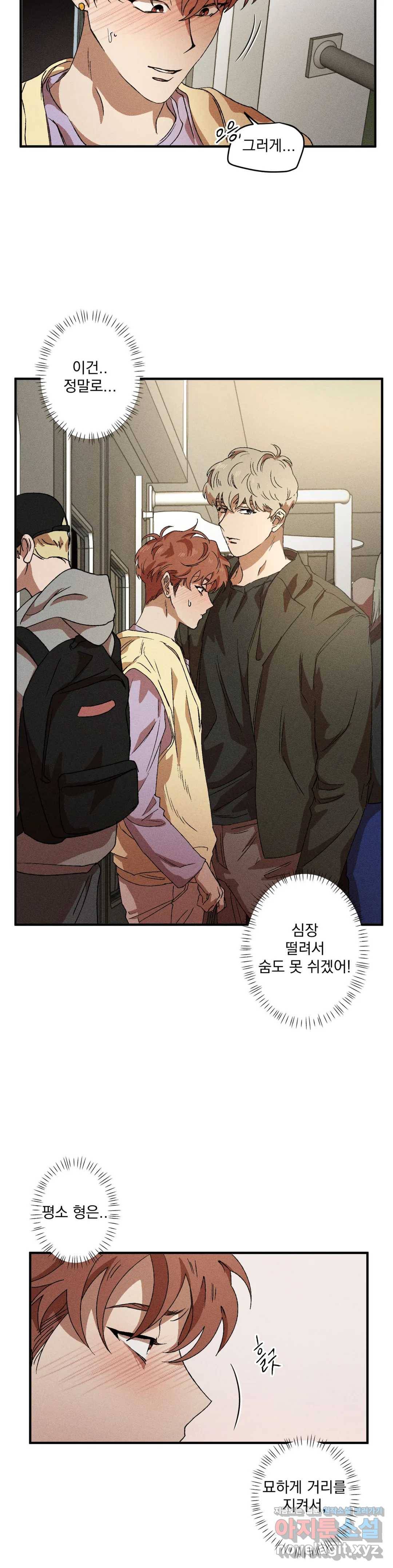 더블트랩 37화 22