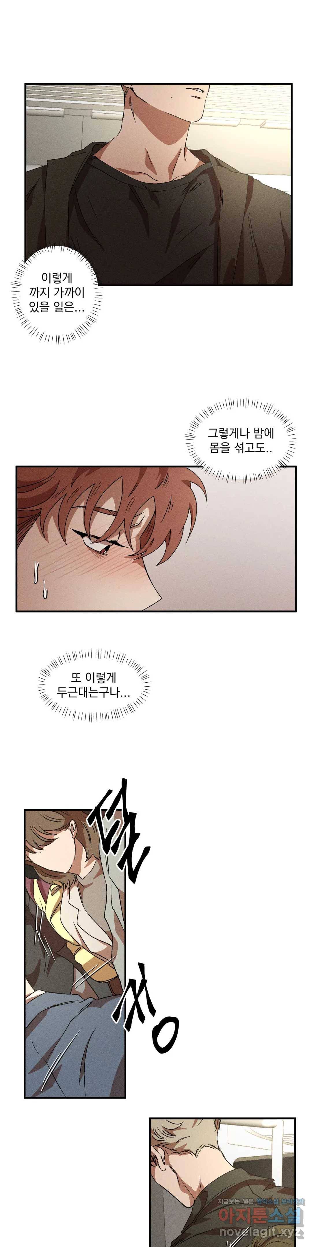 더블트랩 37화 23