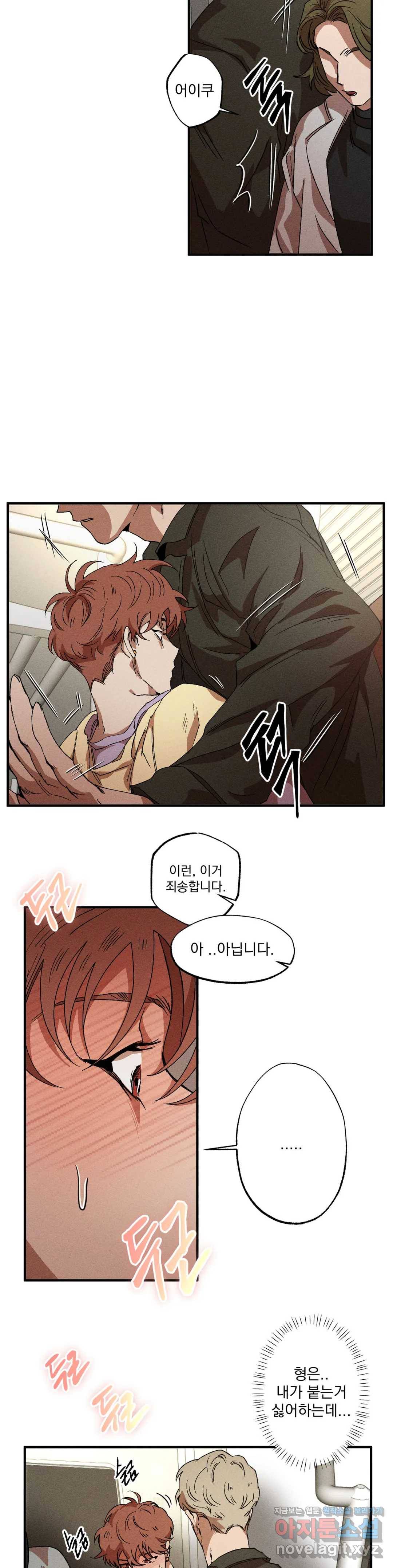 더블트랩 37화 24