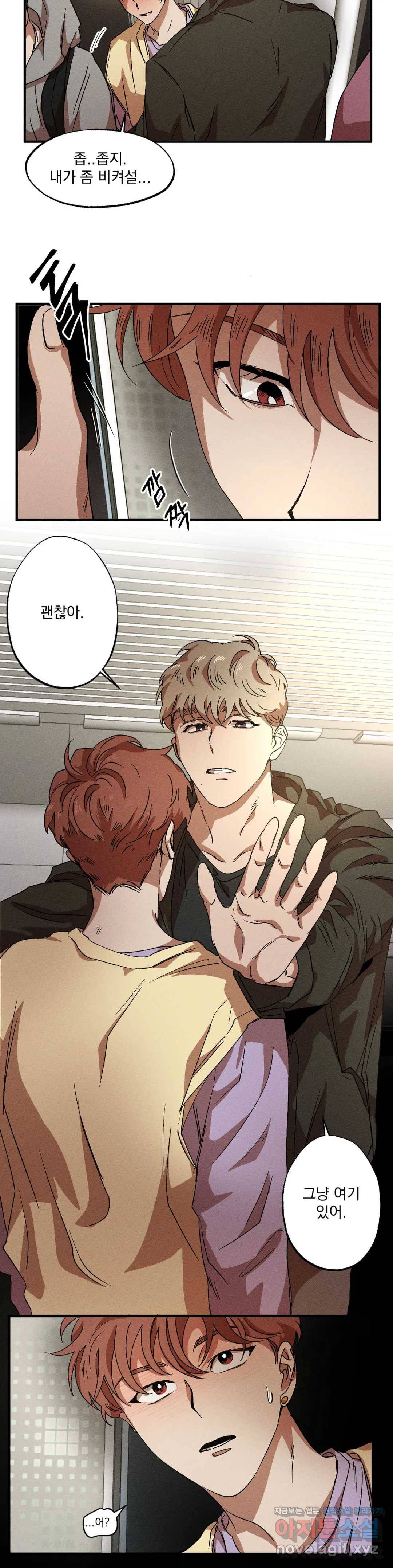 더블트랩 37화 25