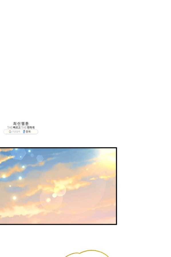 이혼해주세요, 남편님! 54화 1