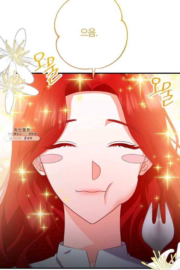이혼해주세요, 남편님! 54화 2