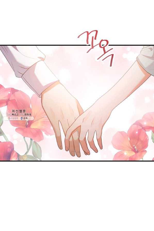 이혼해주세요, 남편님! 54화 18