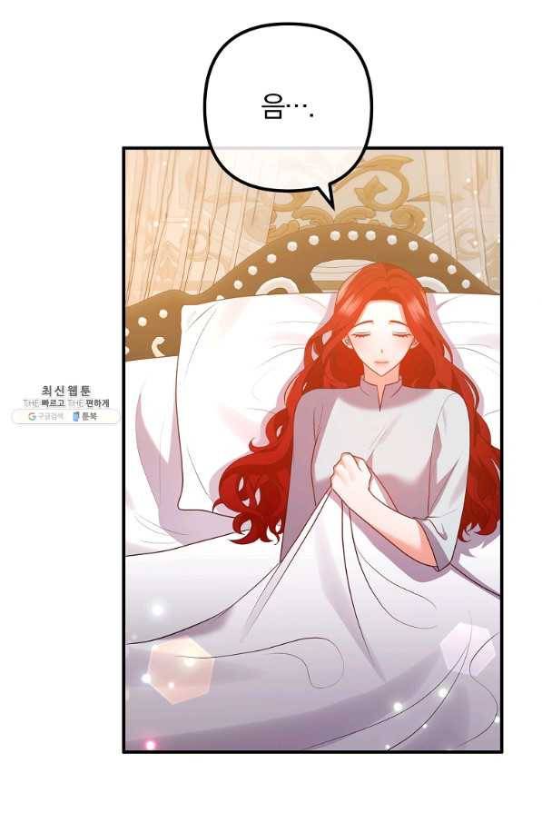 이혼해주세요, 남편님! 54화 20