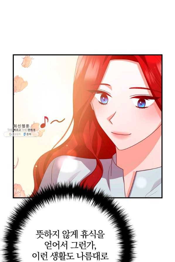 이혼해주세요, 남편님! 54화 21