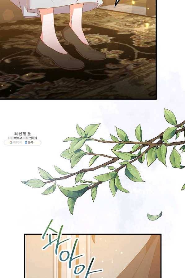 이혼해주세요, 남편님! 54화 25