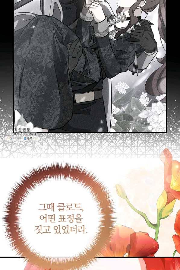이혼해주세요, 남편님! 54화 32