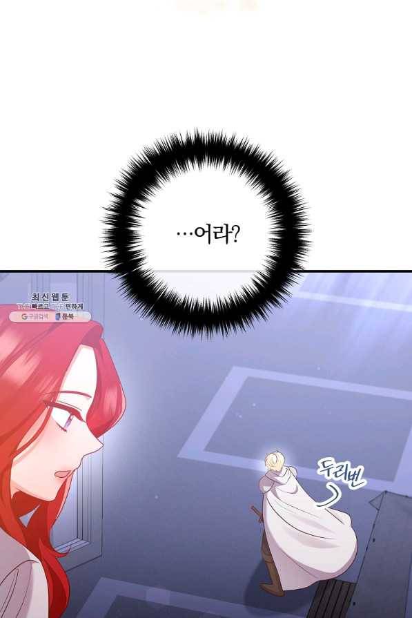 이혼해주세요, 남편님! 54화 36